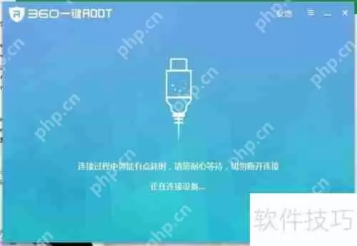 360急救箱手机木马专杀工具