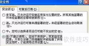 电脑宏病毒实验:探索与分析