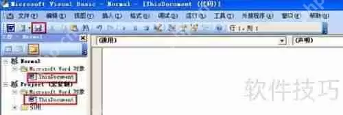 电脑宏病毒实验:探索与分析
