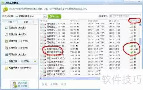 U盘免费修复工具推荐