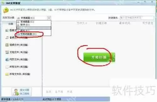 U盘免费修复工具推荐