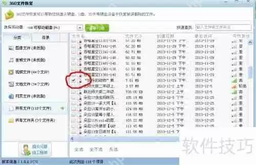 U盘免费修复工具推荐