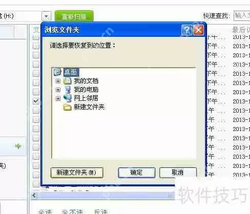 U盘免费修复工具推荐