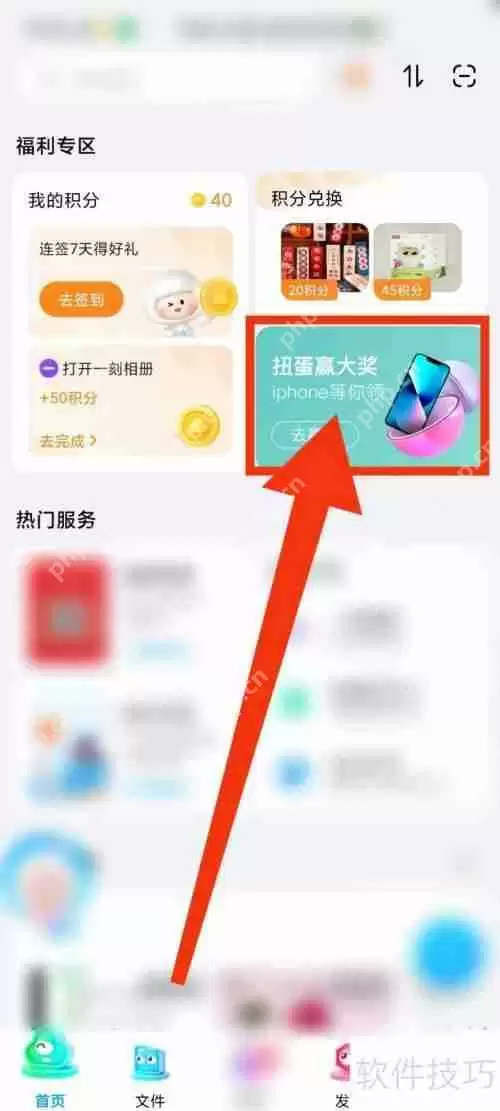 百度网盘盘盘扭蛋王活动参与方法