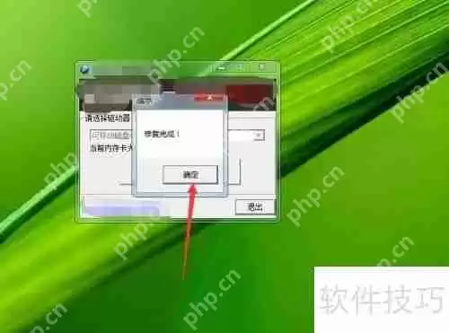 金士顿U盘修复工具使用教程