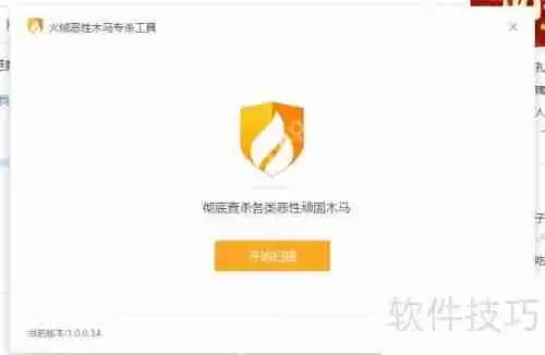 浏览器主页被hao123网站劫持的解决方法