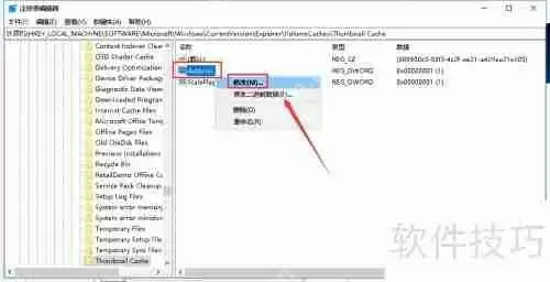 如何禁止自动清理图片缓存