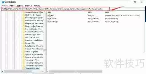 如何禁止自动清理图片缓存