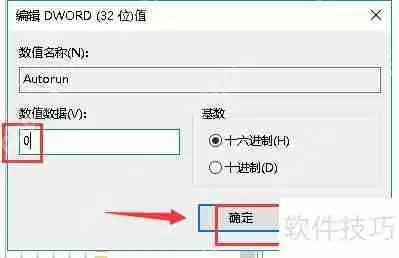 如何禁止自动清理图片缓存