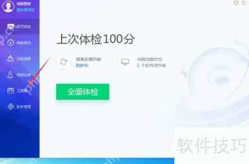 电脑管家新增手机锁屏专杀功能