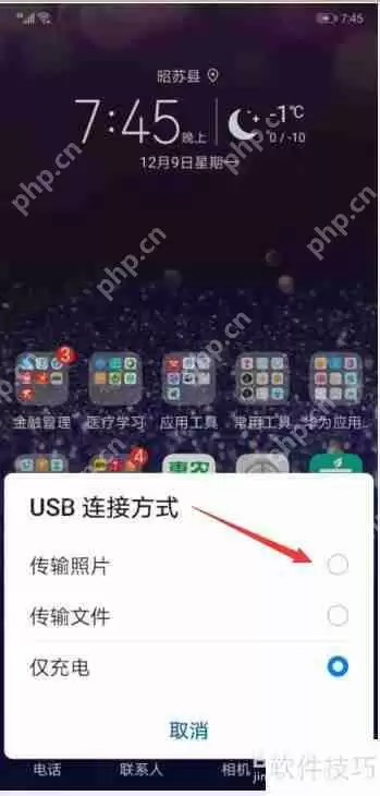 电脑管家新增手机锁屏专杀功能