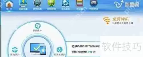 金山毒霸：下载与使用指南