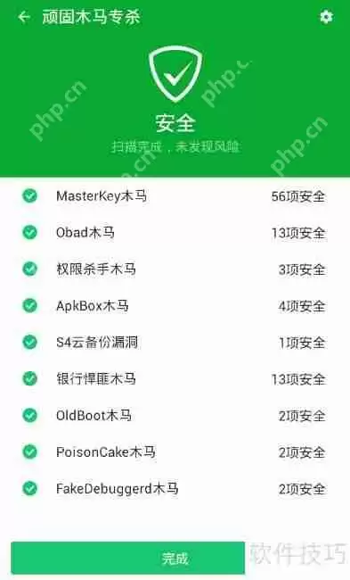 2016年手机杀毒软件查杀顽固木马的方法