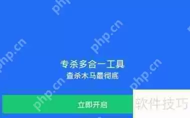 2016年手机杀毒软件查杀顽固木马的方法