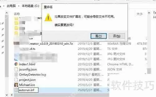 电脑磁盘图标更换为图片的方法