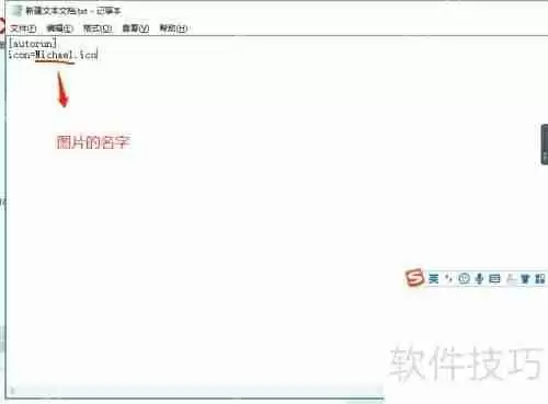 电脑磁盘图标更换为图片的方法