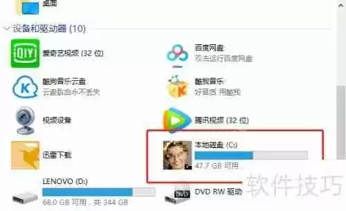 电脑磁盘图标更换为图片的方法