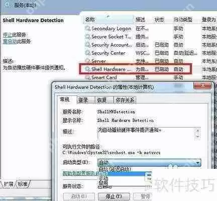 U盘中AutoRun类病毒处理方法