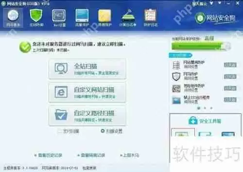 网站安全狗DeDe数据库后门专杀工具操作指南
