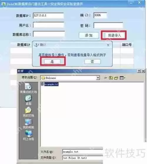 网站安全狗DeDe数据库后门专杀工具操作指南