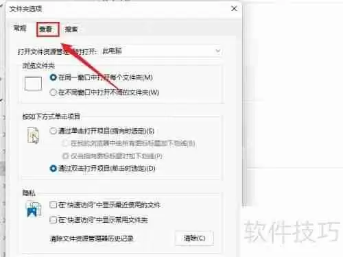Win11如何将文件夹视图应用到所有文件夹
