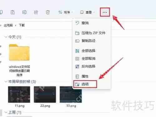 Win11如何将文件夹视图应用到所有文件夹