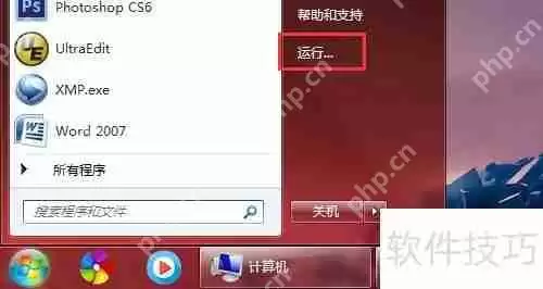 如何管理Windows的Autorun自动播放功能