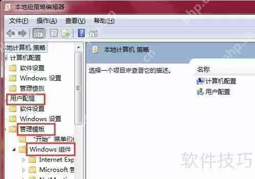 如何管理Windows的Autorun自动播放功能
