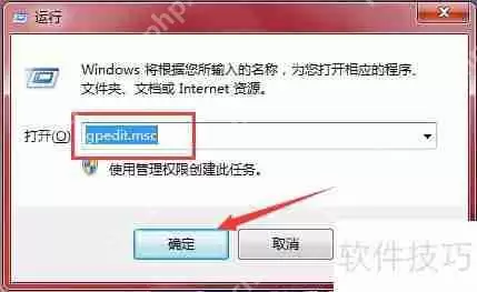 如何管理Windows的Autorun自动播放功能