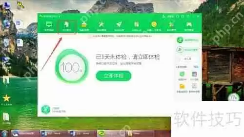 电脑Windows 7系统快速查杀木马的方法