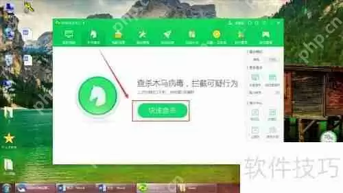 电脑Windows 7系统快速查杀木马的方法