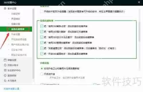 使用360进行木马查杀