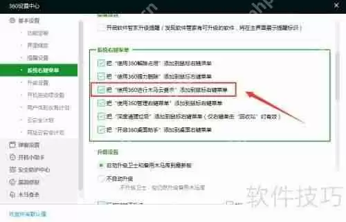 使用360进行木马查杀
