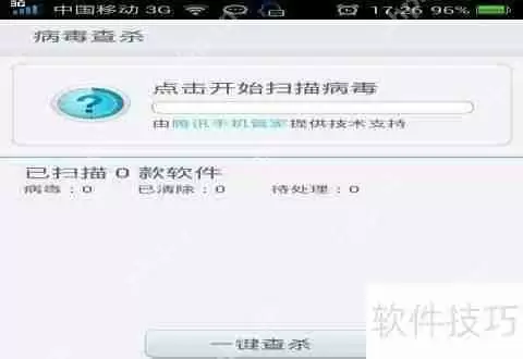 手机内存卡中毒解决方案