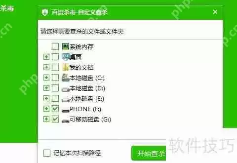 手机内存卡中毒解决方案