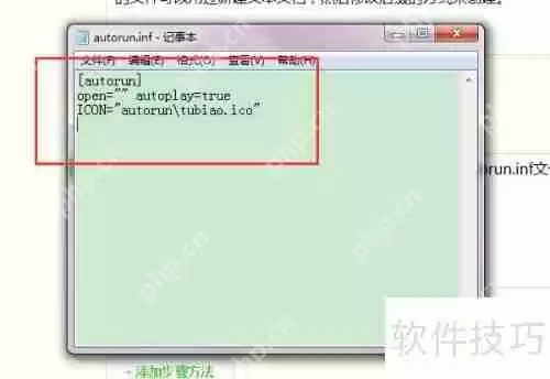 如何修改硬盘、移动硬盘、U盘等的个性化图标