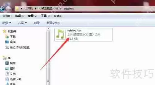如何修改硬盘、移动硬盘、U盘等的个性化图标