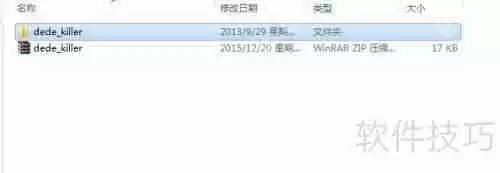DedeCMS木马后门专杀工具使用教程