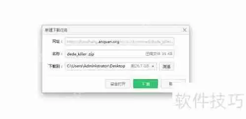 DedeCMS木马后门专杀工具使用教程