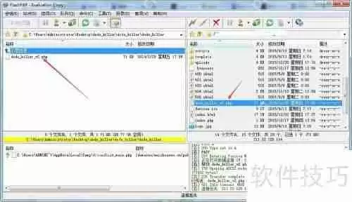 DedeCMS木马后门专杀工具使用教程