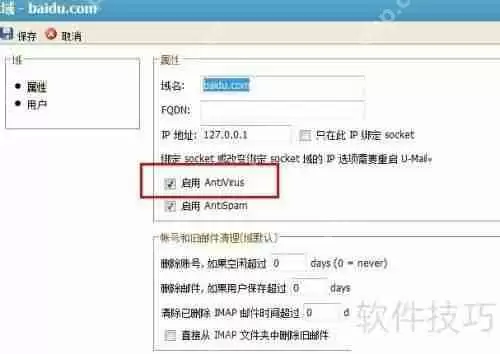 邮件发送失败提示Send failed:554 sorry,message