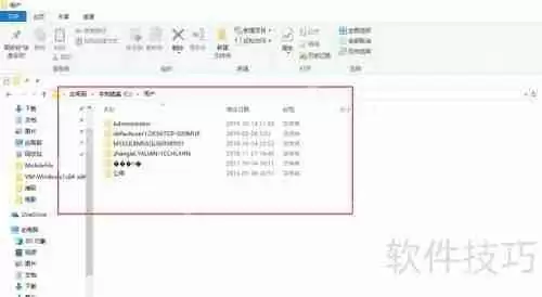 user文件夹找不到?教你快速定位user文件夹位置!
