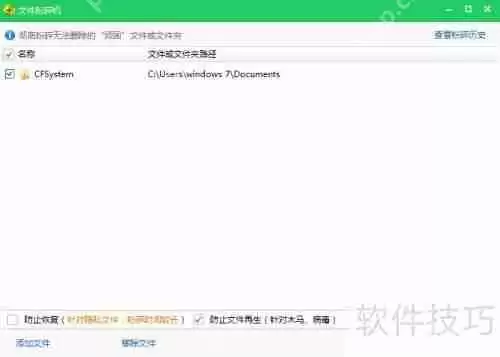 顽固木马文件无法删除怎么办？