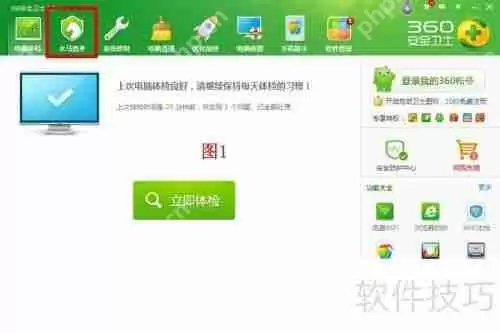 木马是什么？如何利用360查杀木马