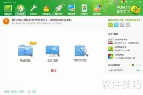 木马是什么？如何利用360查杀木马