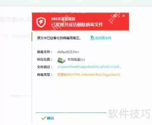Win10系统中如何彻底删除顽固病毒木马