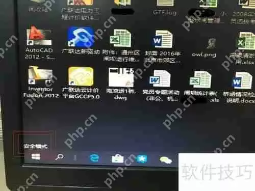 Win10系统中如何彻底删除顽固病毒木马