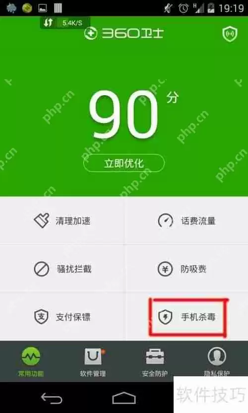 不死木马病毒查杀方法