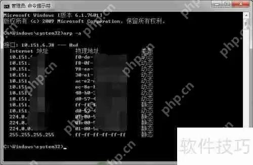 ARP命令使用方法详解