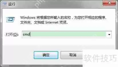 ARP命令使用方法详解